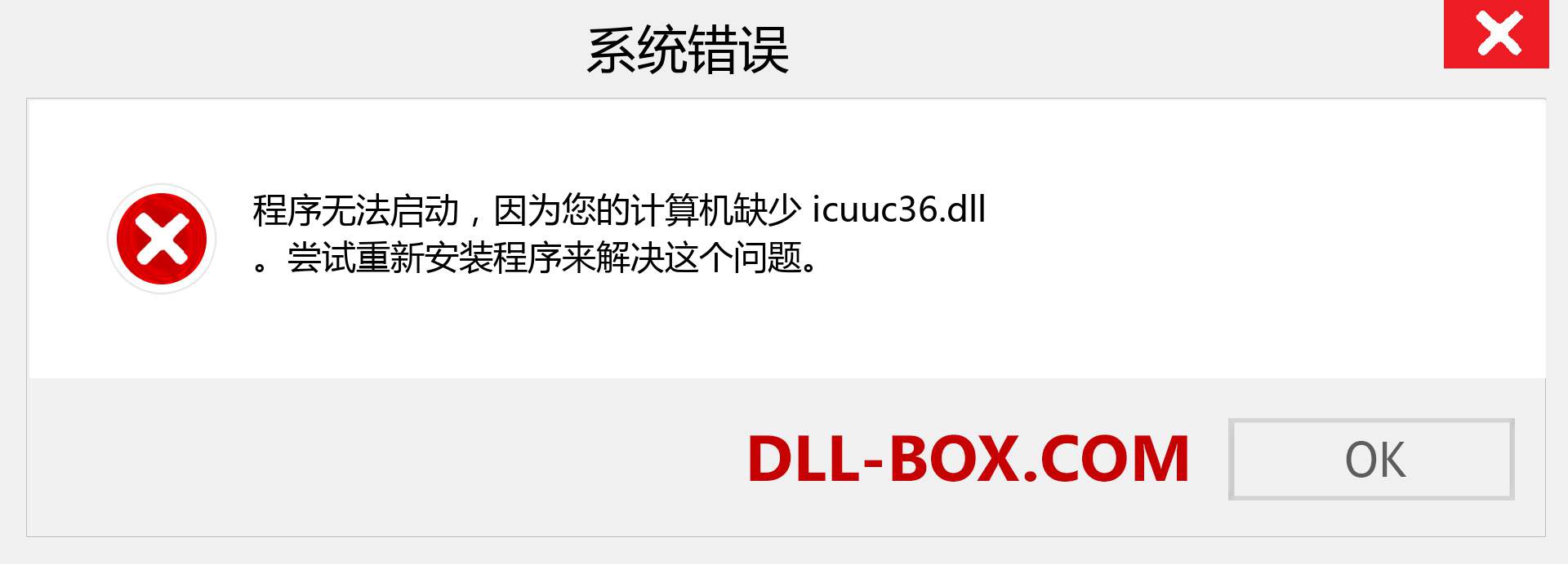 icuuc36.dll 文件丢失？。 适用于 Windows 7、8、10 的下载 - 修复 Windows、照片、图像上的 icuuc36 dll 丢失错误